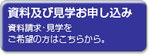 お問い合わせボタン